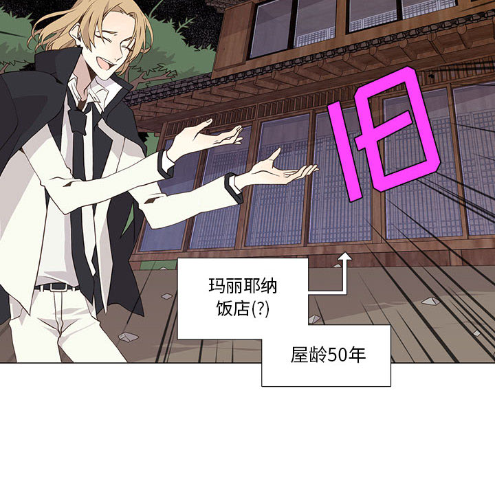 野性之城 第 22 章 第14页