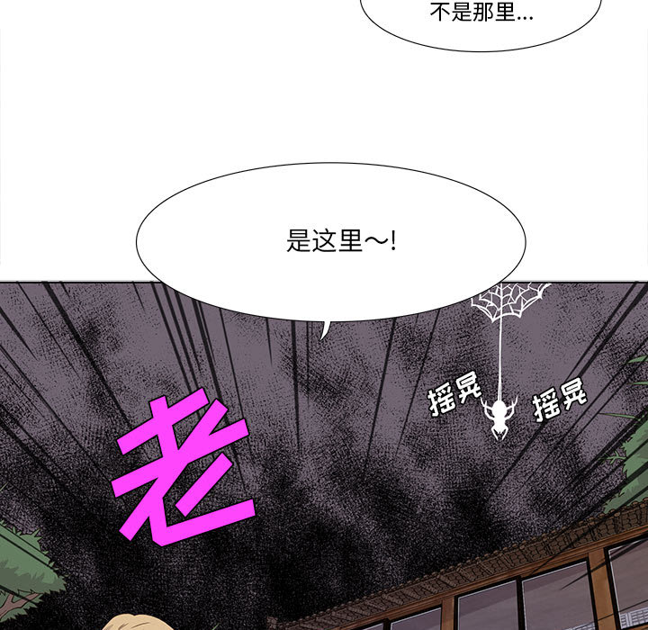 野性之城 第 22 章 第13页