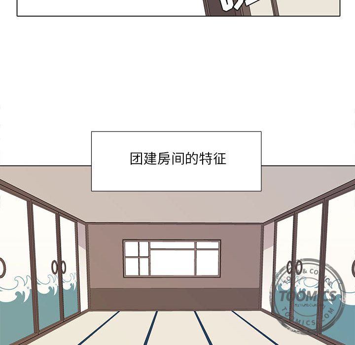 野性之城 第 22 章 第16页