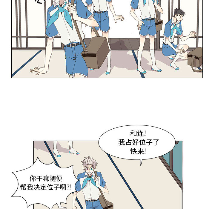 野性之城 第 22 章 第18页