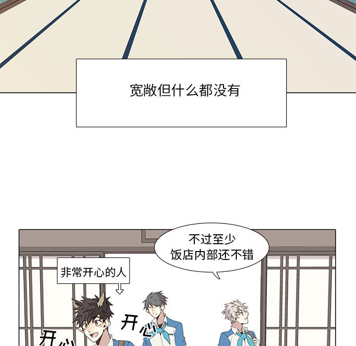 野性之城 第 22 章 第17页