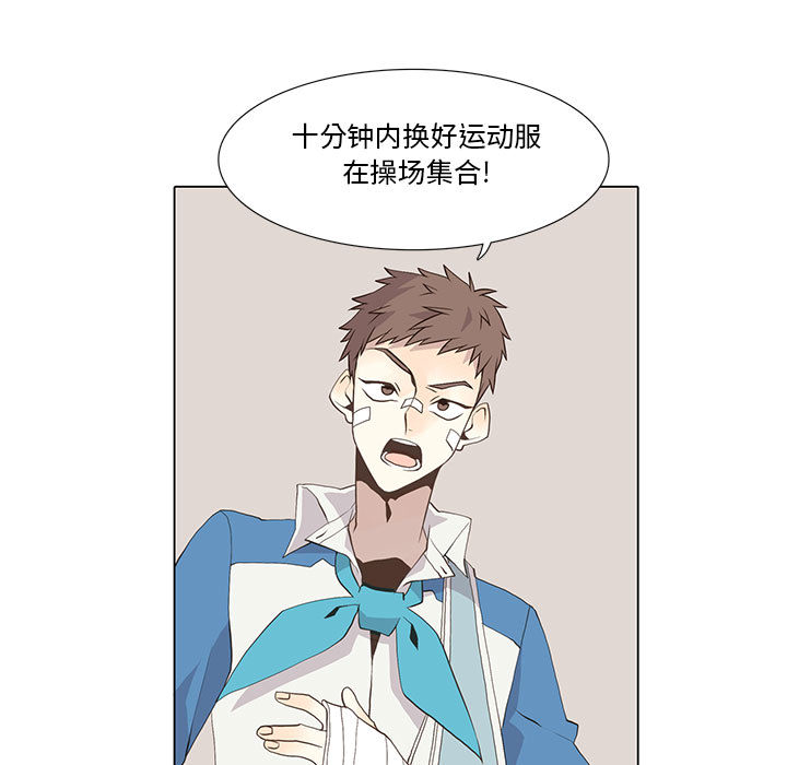 野性之城 第 22 章 第21页