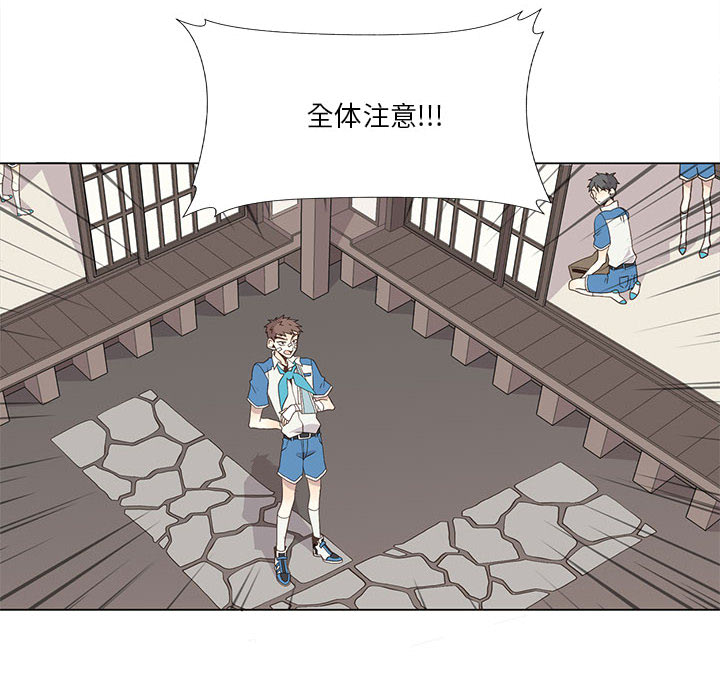 野性之城 第 22 章 第20页
