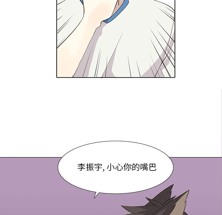 野性之城 第 22 章 第26页