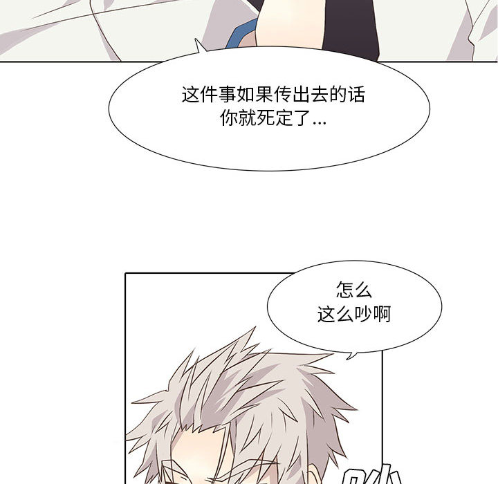 野性之城 第 22 章 第28页