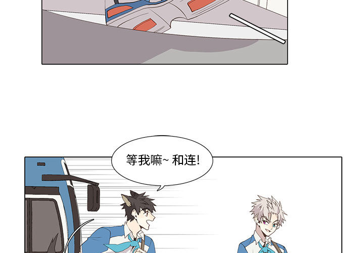野性之城 第 22 章 第3页