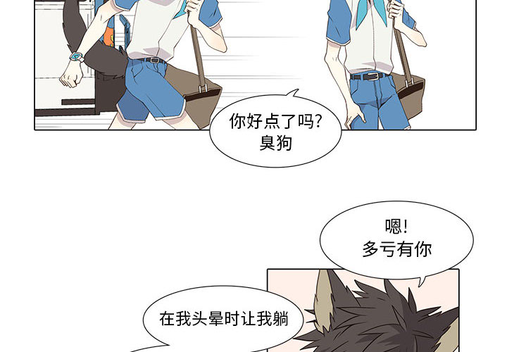 野性之城 第 22 章 第4页