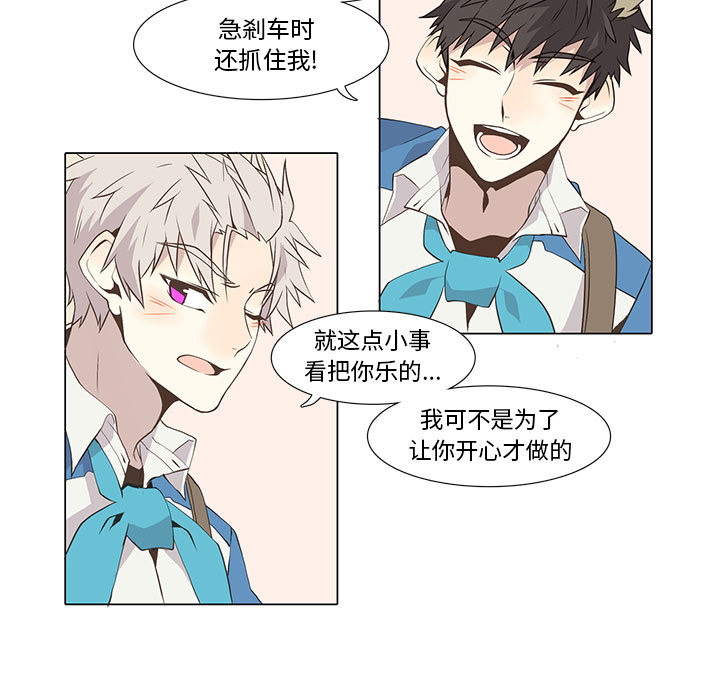 野性之城 第 22 章 第5页