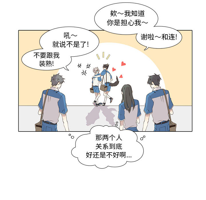 野性之城 第 22 章 第6页