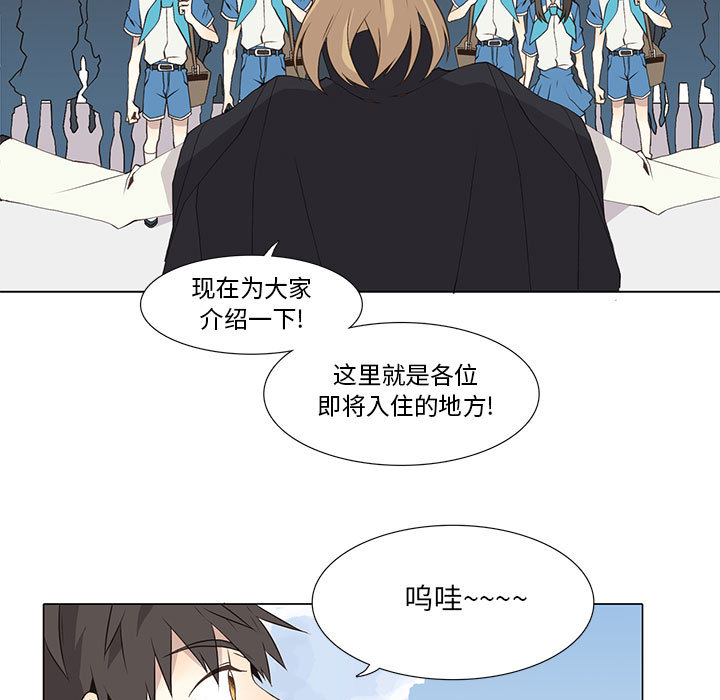 野性之城 第 22 章 第9页