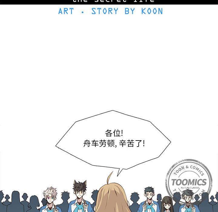 野性之城 第 22 章 第8页