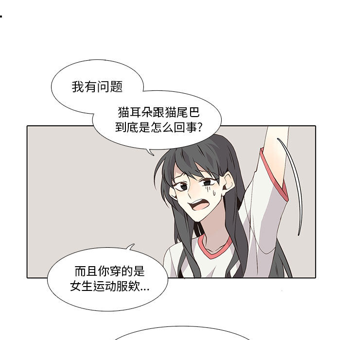 野性之城 第 22 章 第44页