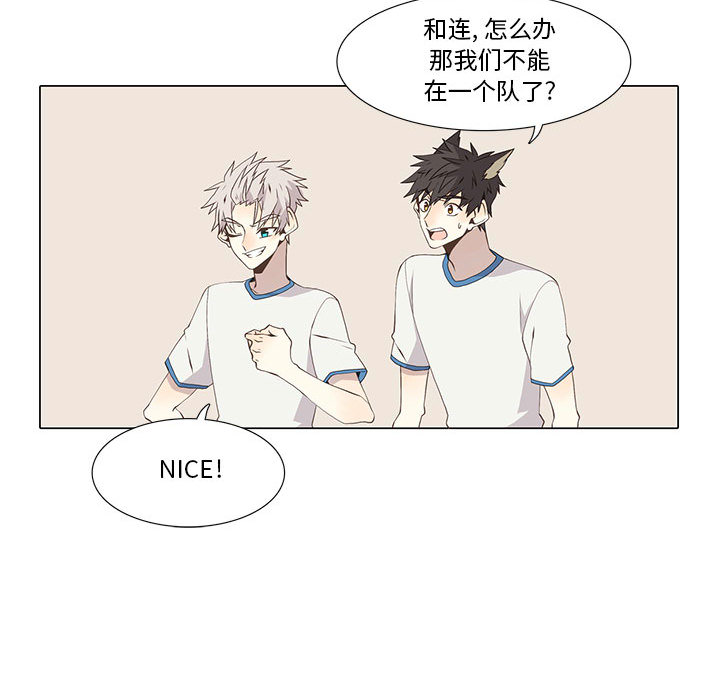 野性之城 第 22 章 第43页