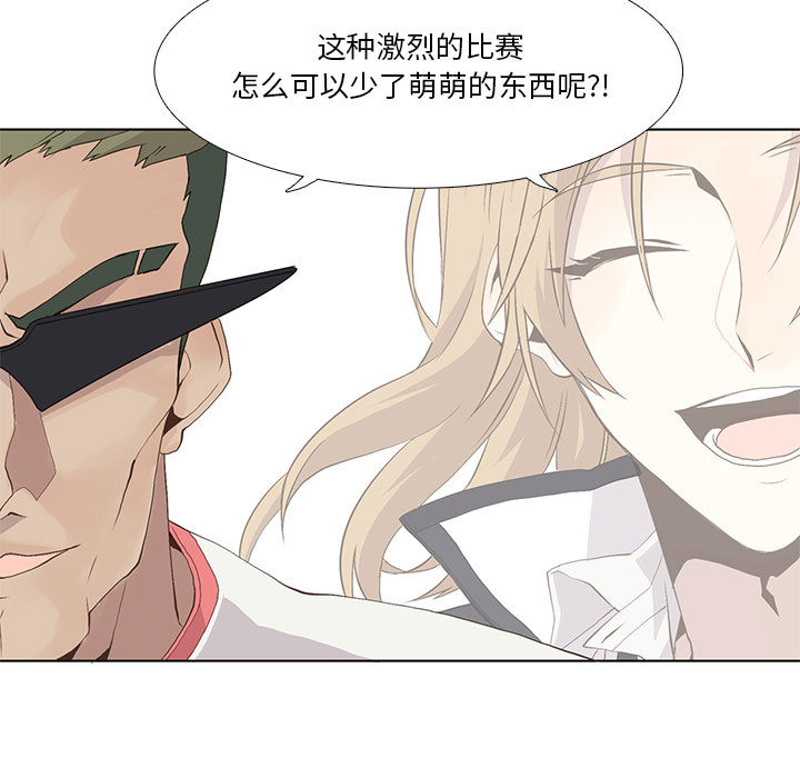 野性之城 第 22 章 第46页