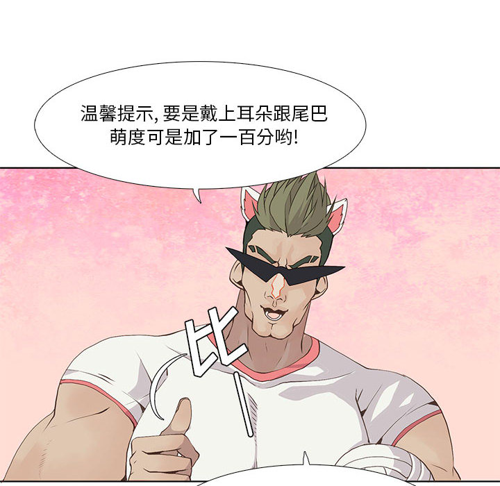野性之城 第 22 章 第47页