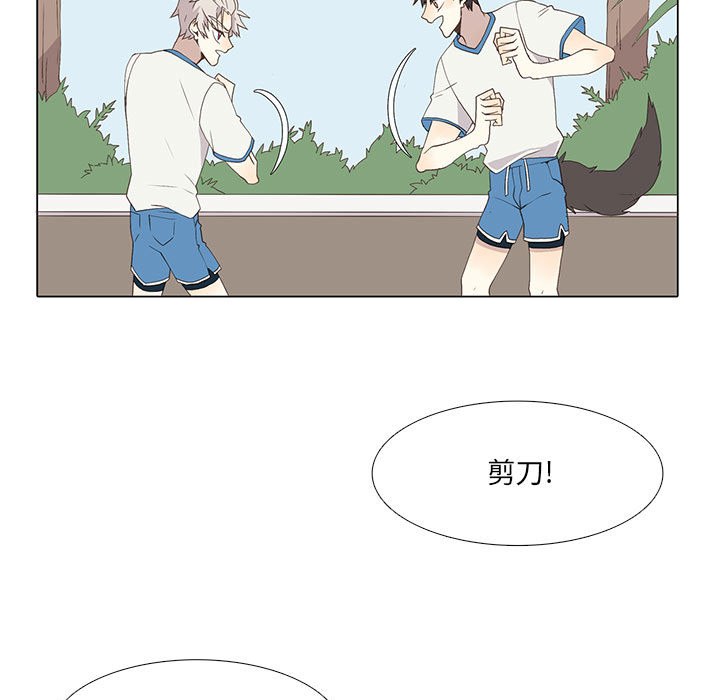 野性之城 第 22 章 第52页