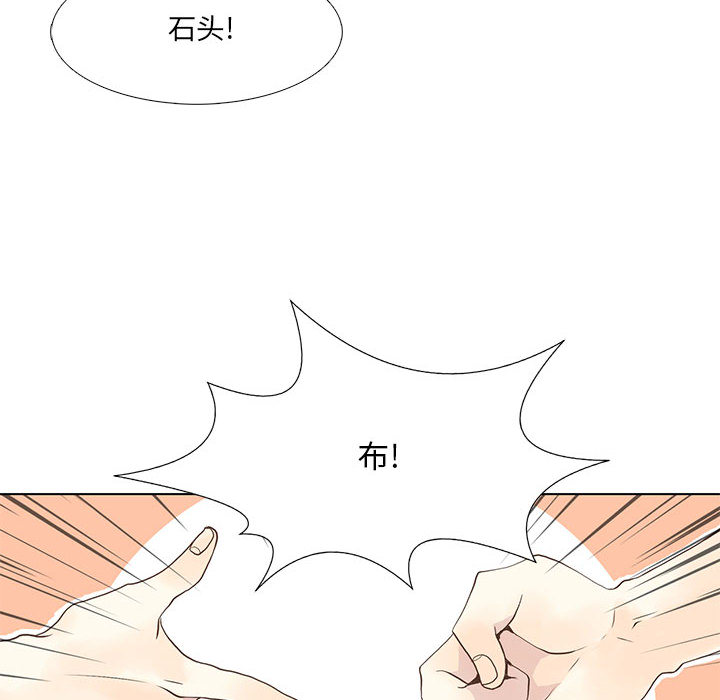 野性之城 第 22 章 第53页