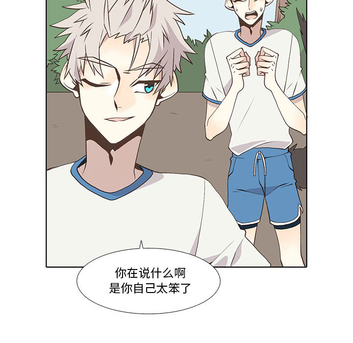 野性之城 第 22 章 第55页