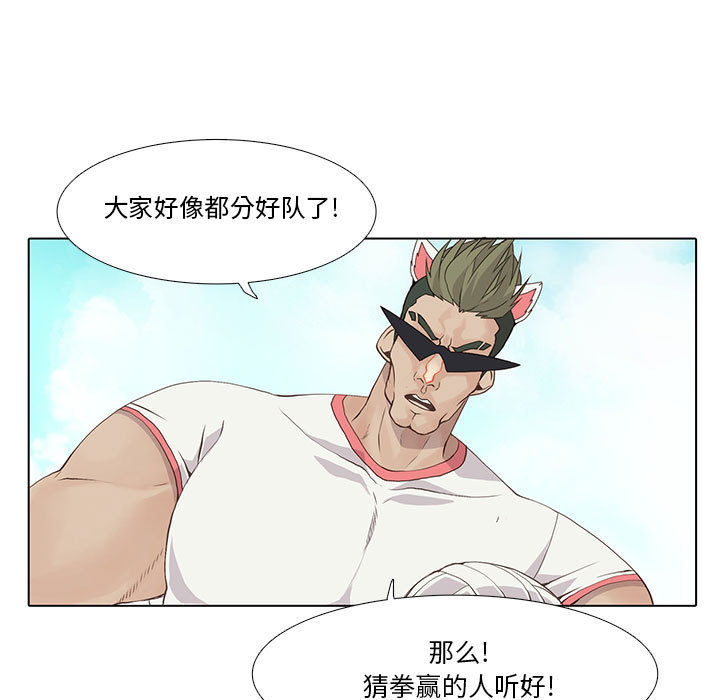 野性之城 第 22 章 第56页