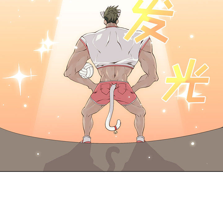 野性之城 第 22 章 第32页