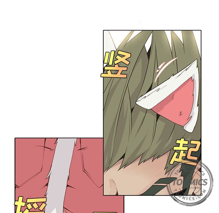 野性之城 第 22 章 第33页