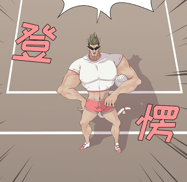 野性之城 第 22 章 第39页