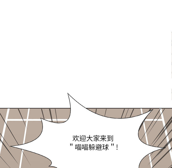 野性之城 第 22 章 第38页