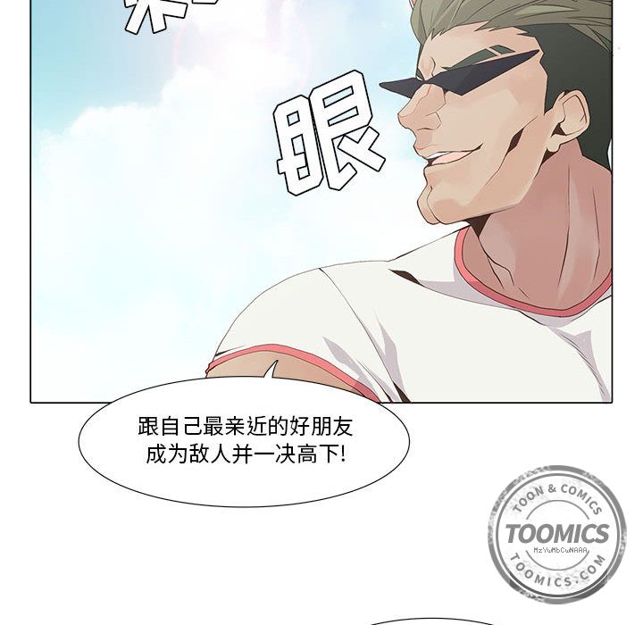 野性之城 第 22 章 第42页