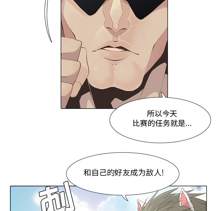 野性之城 第 22 章 第41页