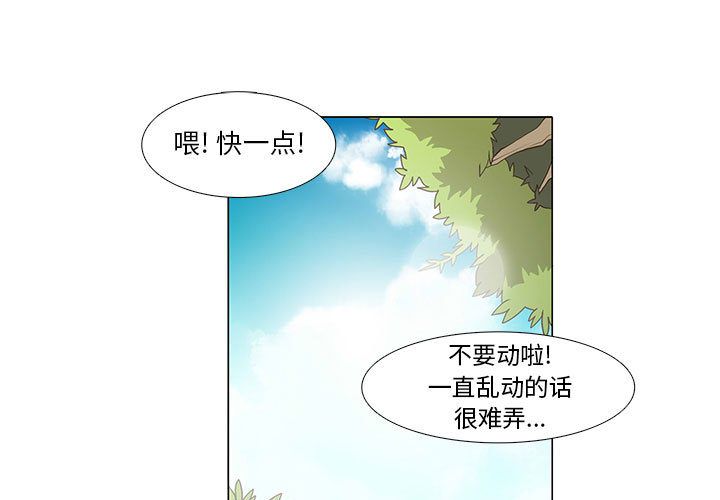 野性之城 第 23 章 第1页