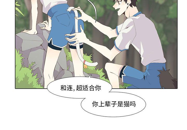 野性之城 第 23 章 第3页