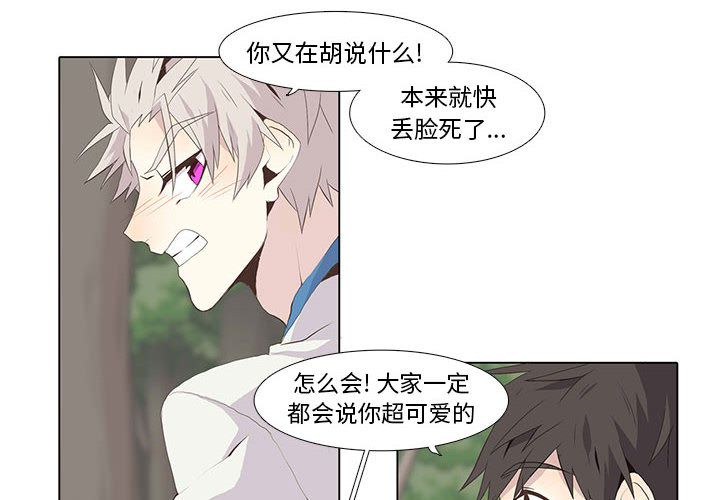 野性之城 第 23 章 第4页