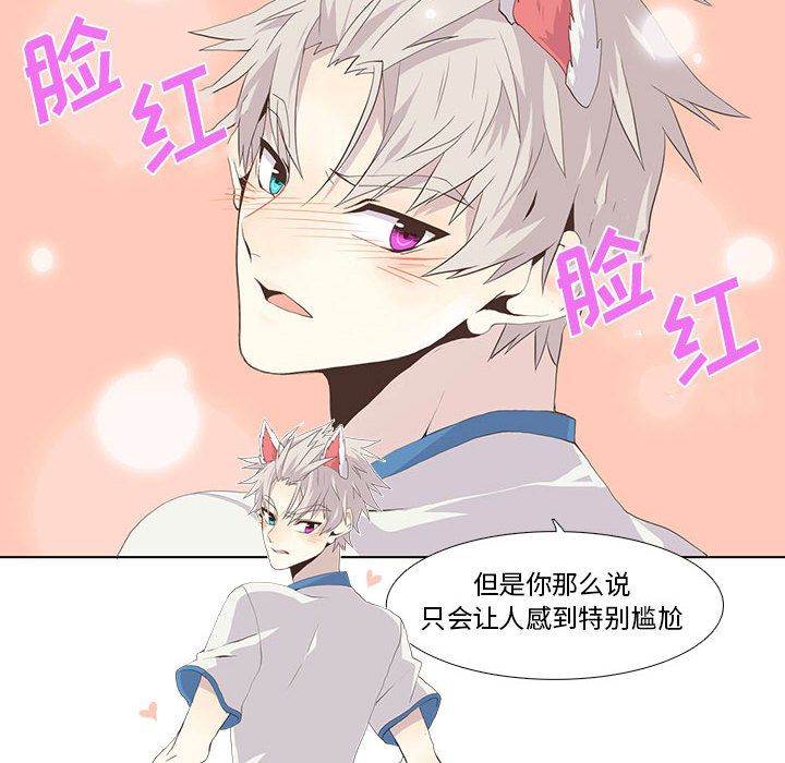 野性之城 第 23 章 第6页