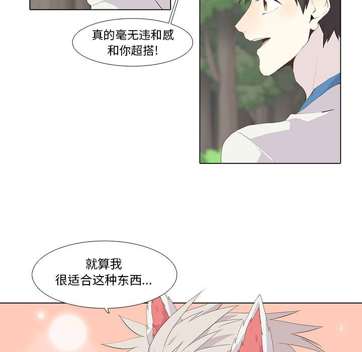 野性之城 第 23 章 第5页