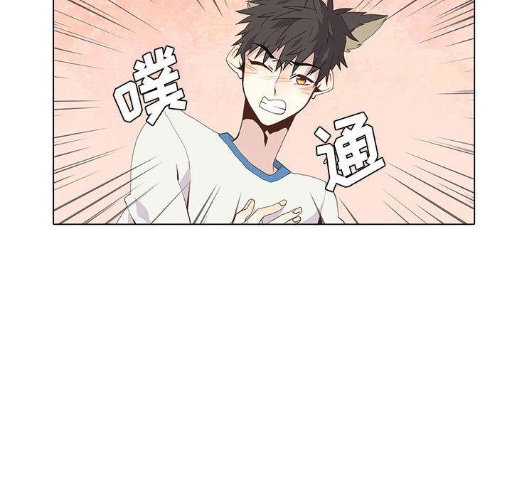 野性之城 第 23 章 第8页