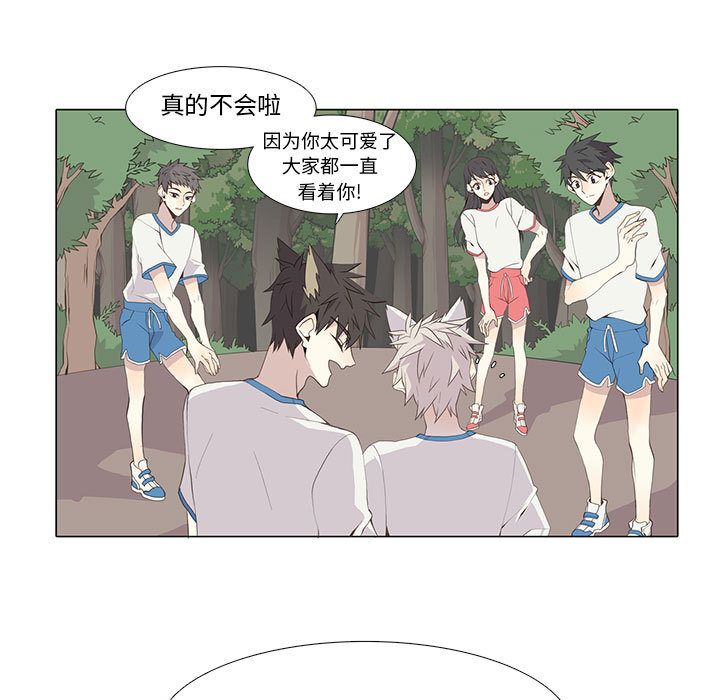 野性之城 第 23 章 第9页