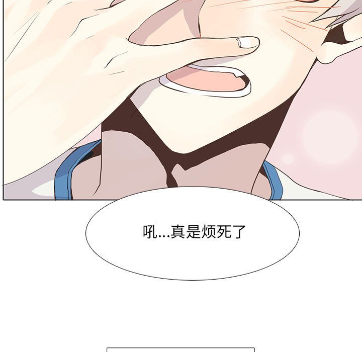 野性之城 第 23 章 第11页
