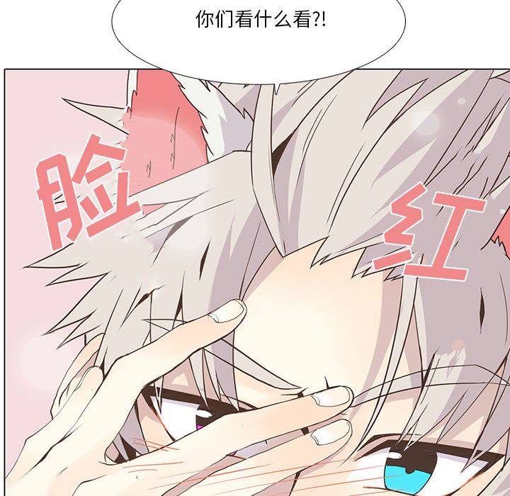 野性之城 第 23 章 第10页
