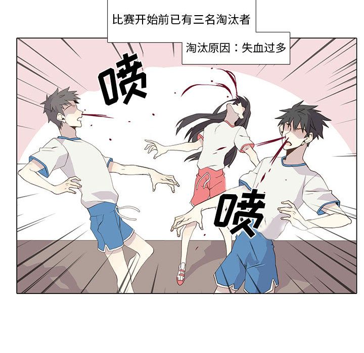 野性之城 第 23 章 第12页
