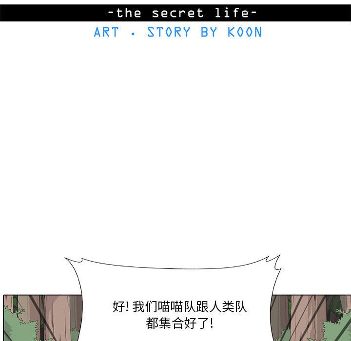 野性之城 第 23 章 第14页