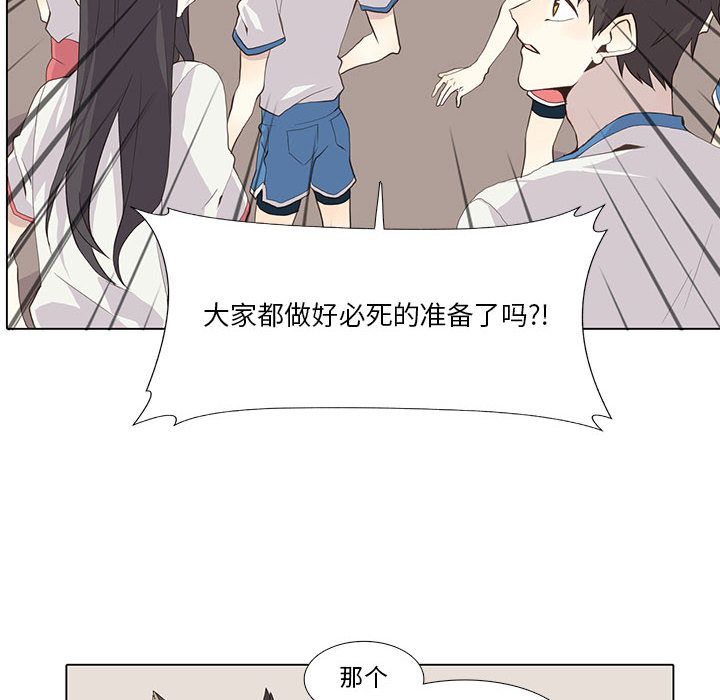 野性之城 第 23 章 第16页