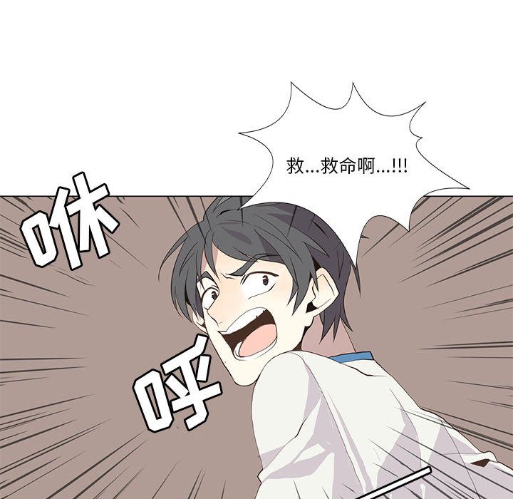 野性之城 第 23 章 第36页