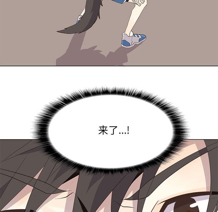 野性之城 第 23 章 第42页