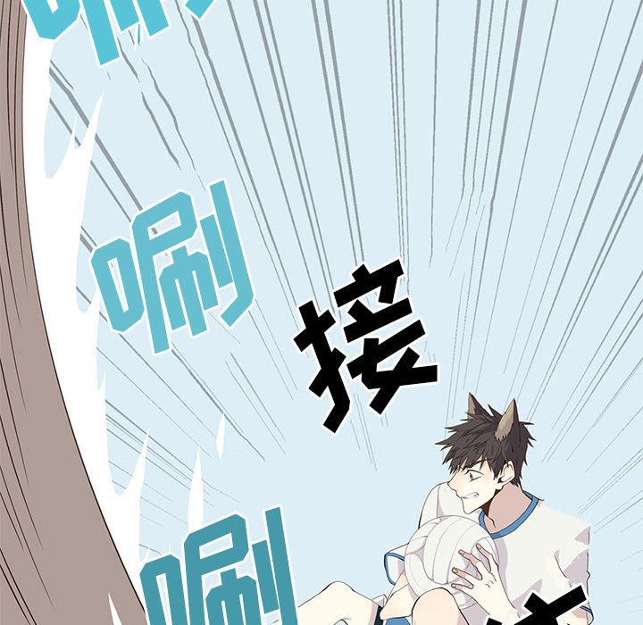 野性之城 第 23 章 第44页