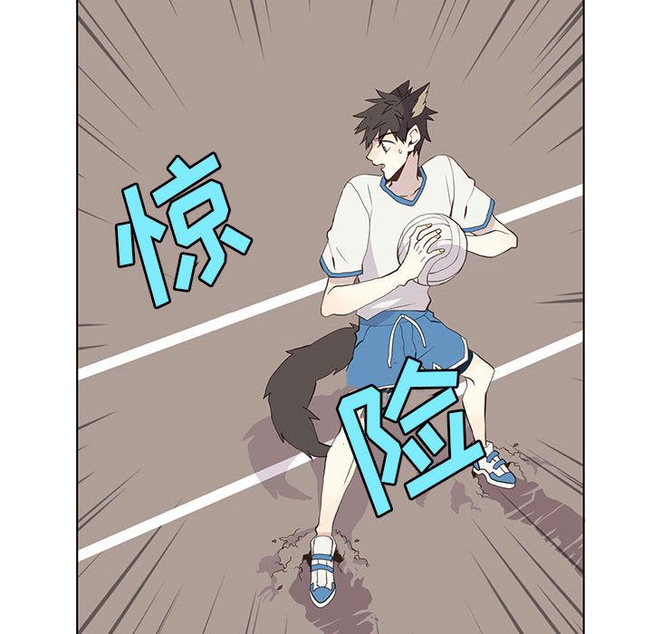 野性之城 第 23 章 第49页