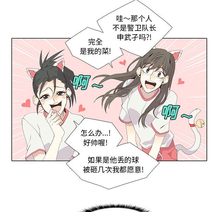 野性之城 第 23 章 第24页