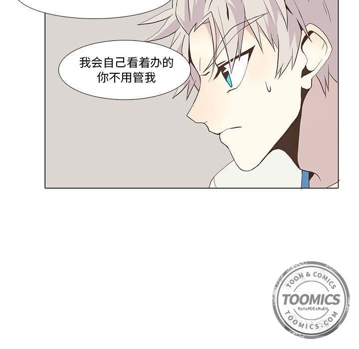 野性之城 第 23 章 第27页