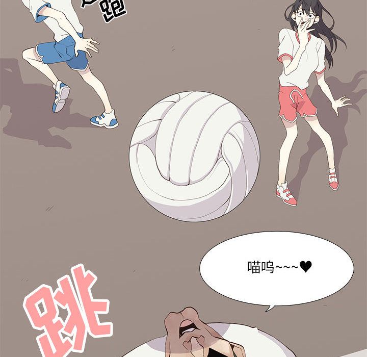 野性之城 第 23 章 第30页