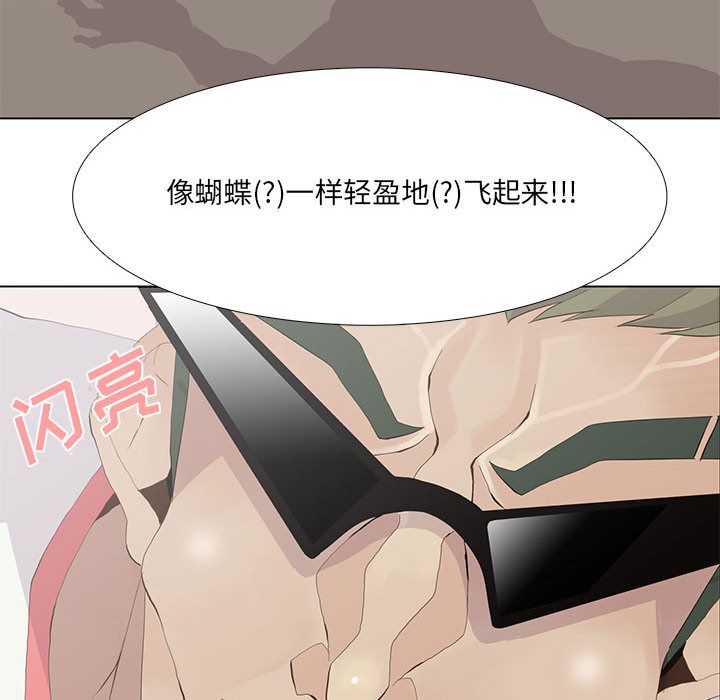 野性之城 第 23 章 第32页