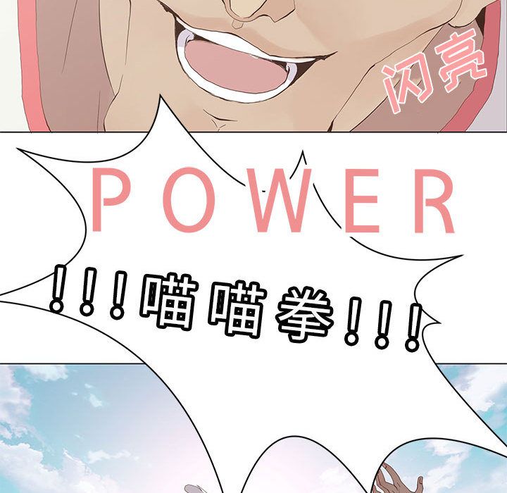 野性之城 第 23 章 第33页
